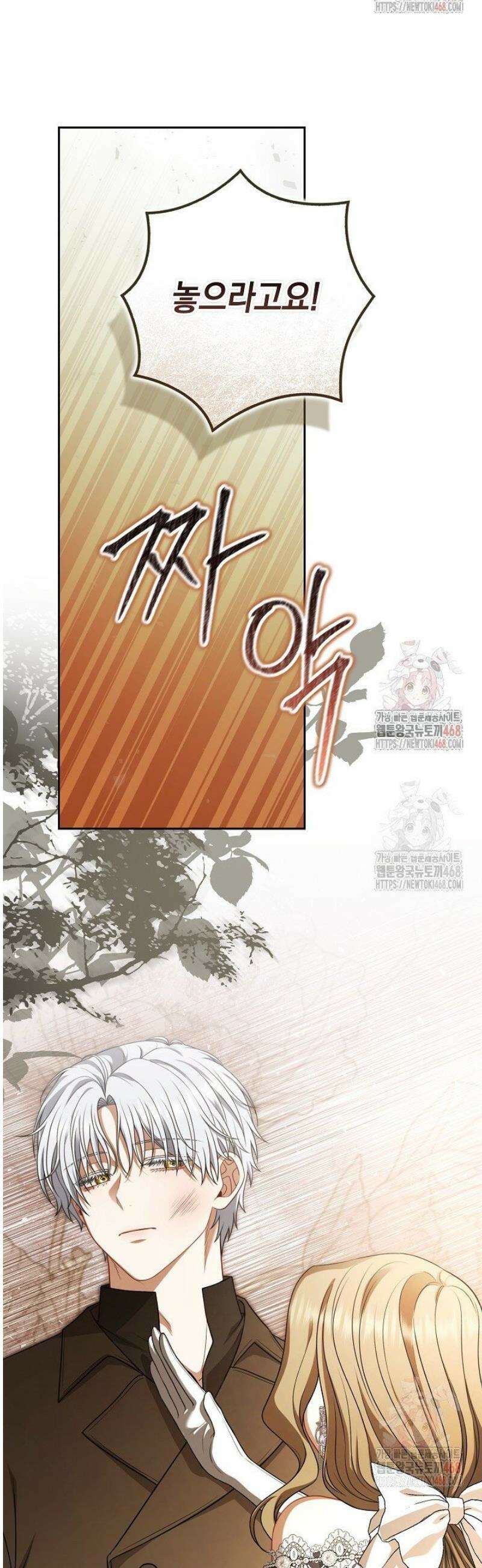나는 한 편의 극을 보았다 28화 4