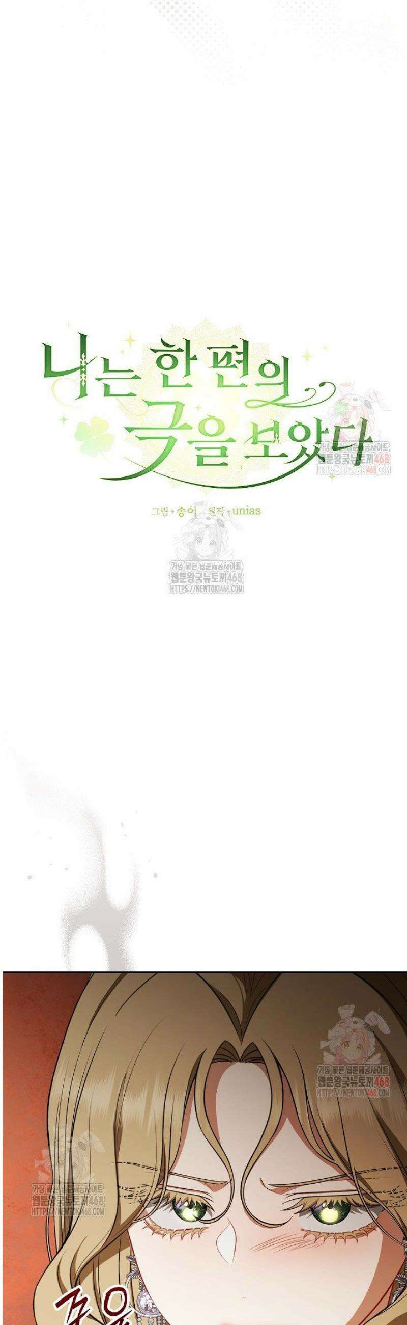 나는 한 편의 극을 보았다 28화 6