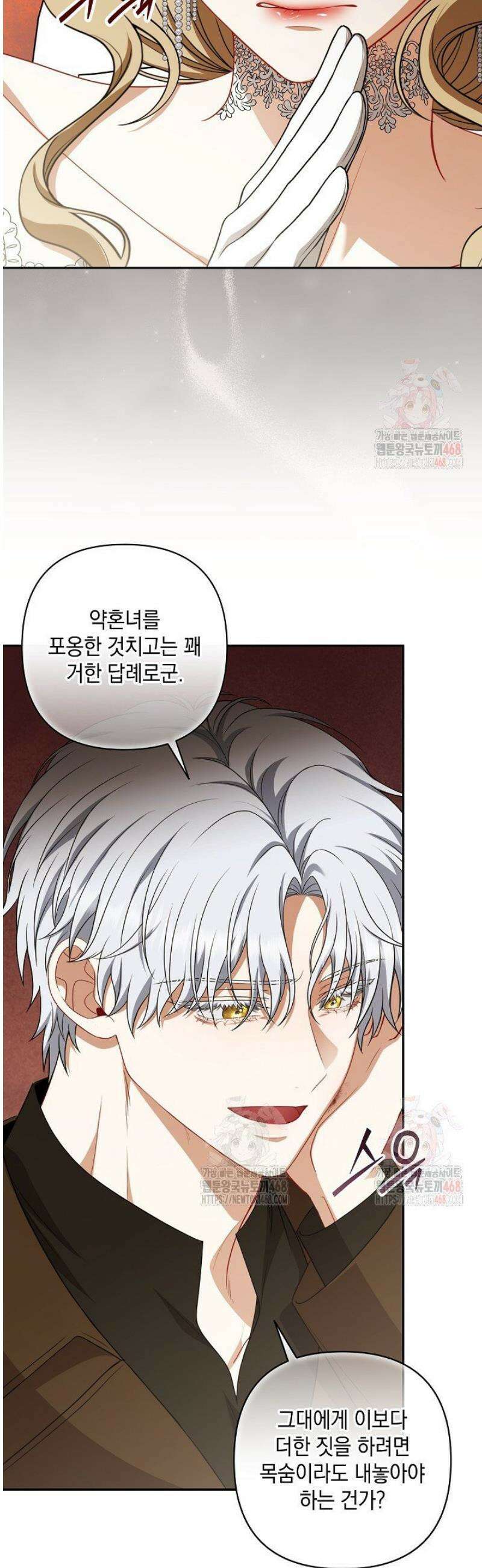 나는 한 편의 극을 보았다 28화 7