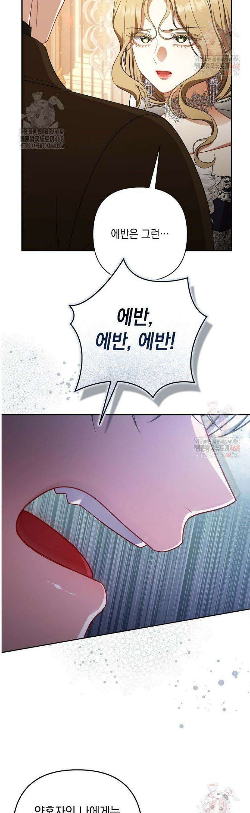 나는 한 편의 극을 보았다 28화 9
