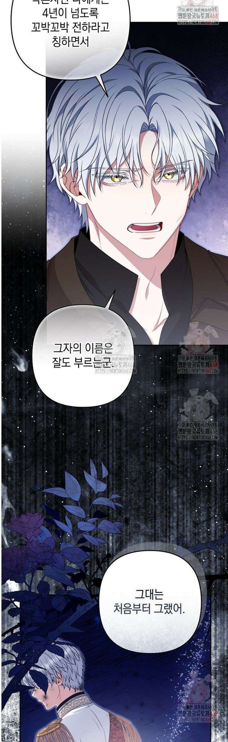 나는 한 편의 극을 보았다 28화 10