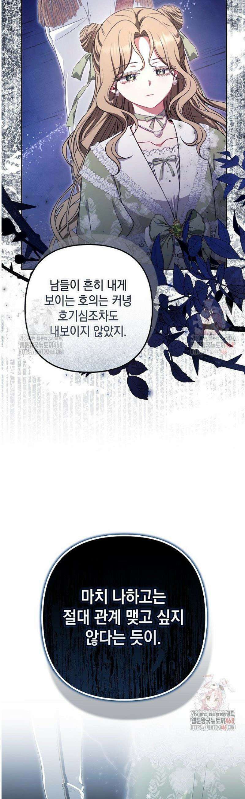 나는 한 편의 극을 보았다 28화 11