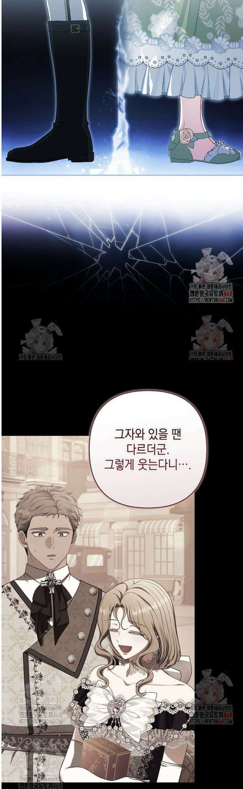 나는 한 편의 극을 보았다 28화 12