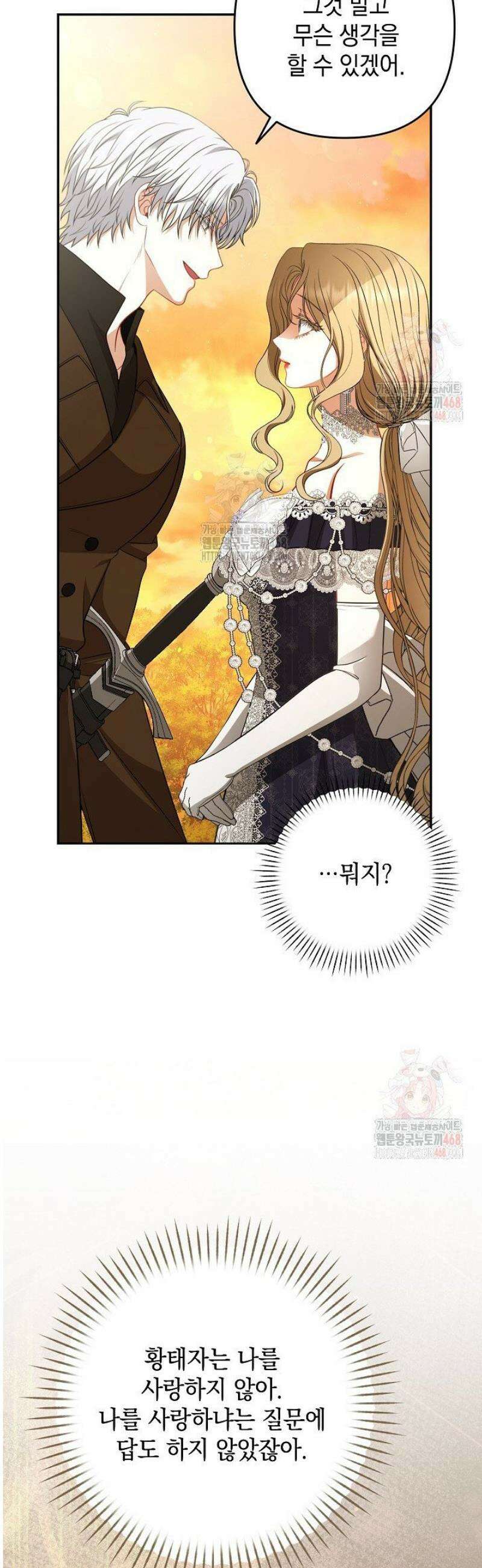나는 한 편의 극을 보았다 28화 15