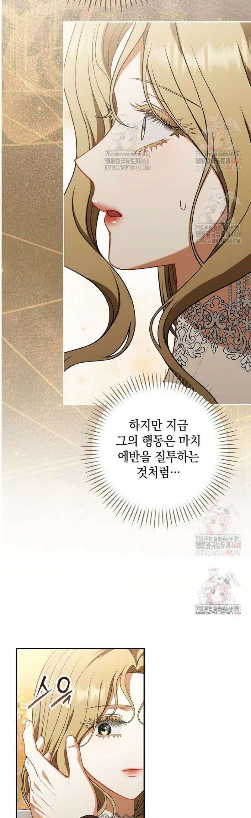 나는 한 편의 극을 보았다 28화 16