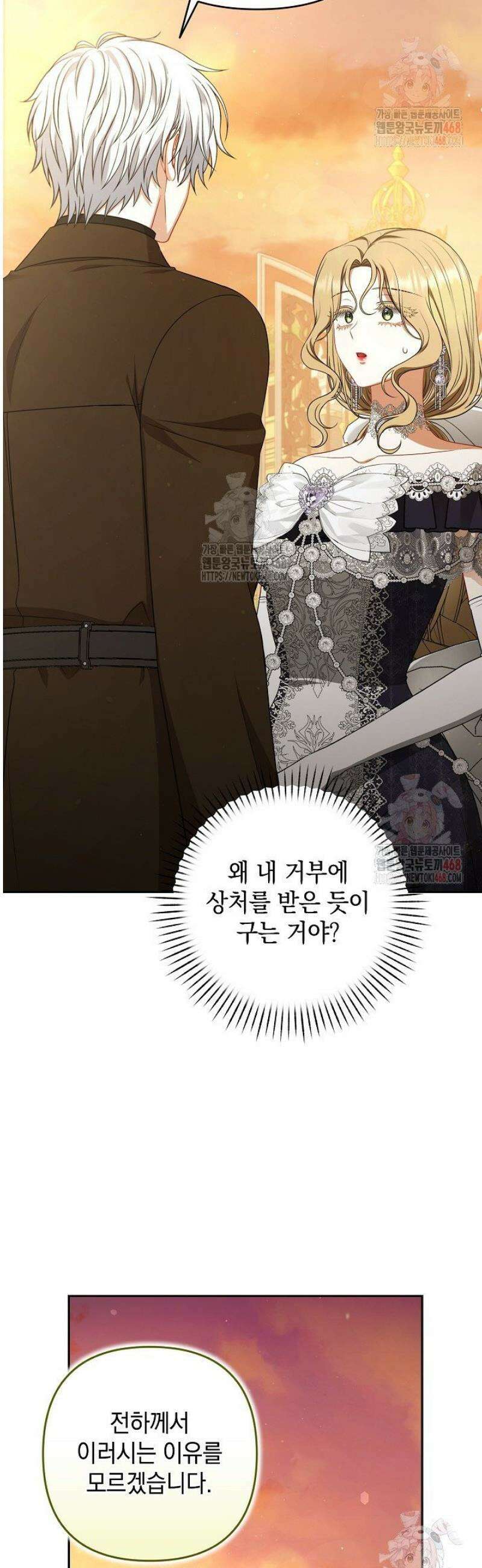 나는 한 편의 극을 보았다 28화 19