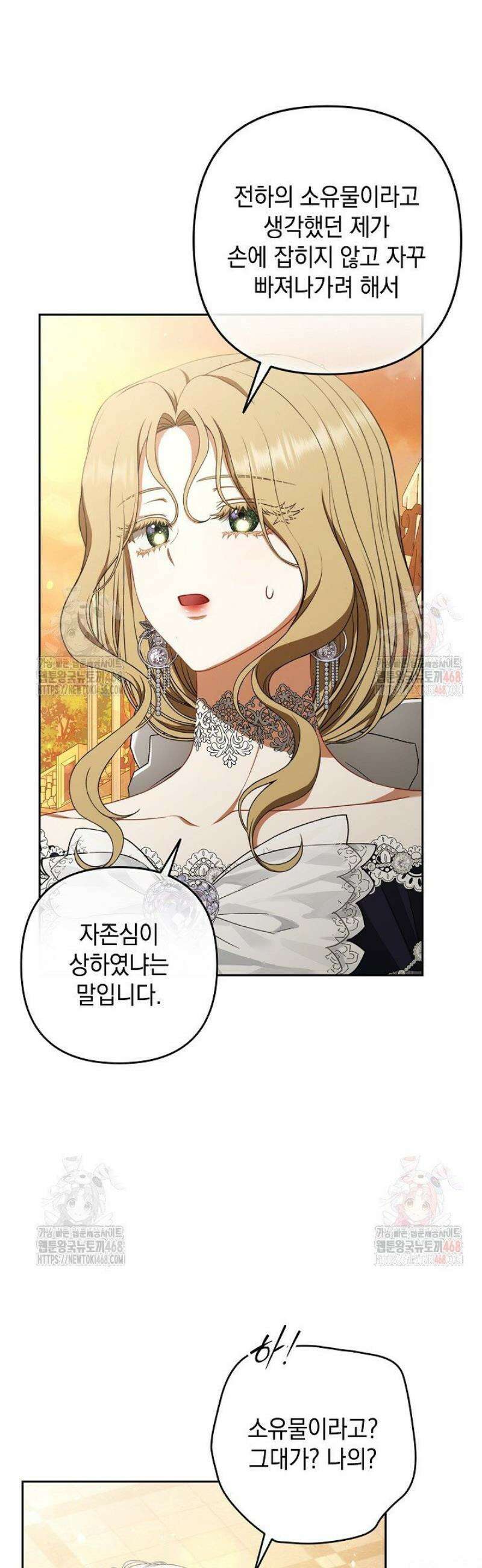 나는 한 편의 극을 보았다 28화 21