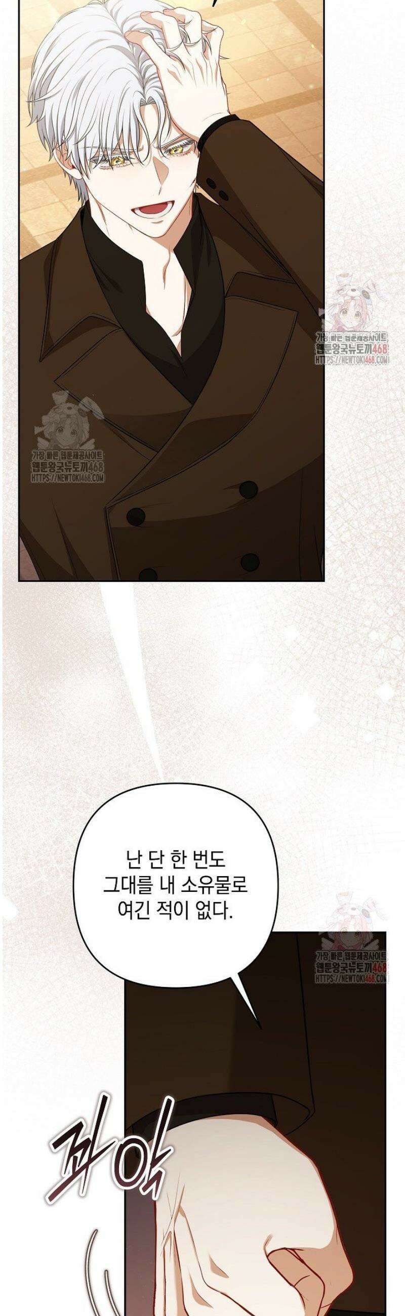 나는 한 편의 극을 보았다 28화 22