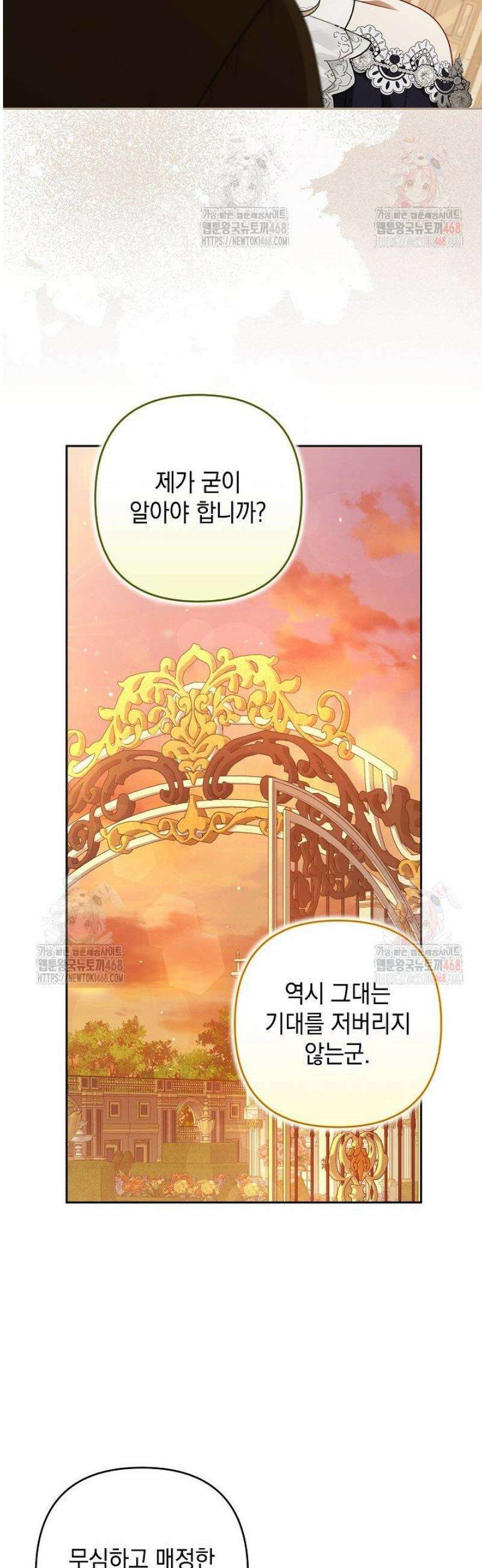 나는 한 편의 극을 보았다 28화 24