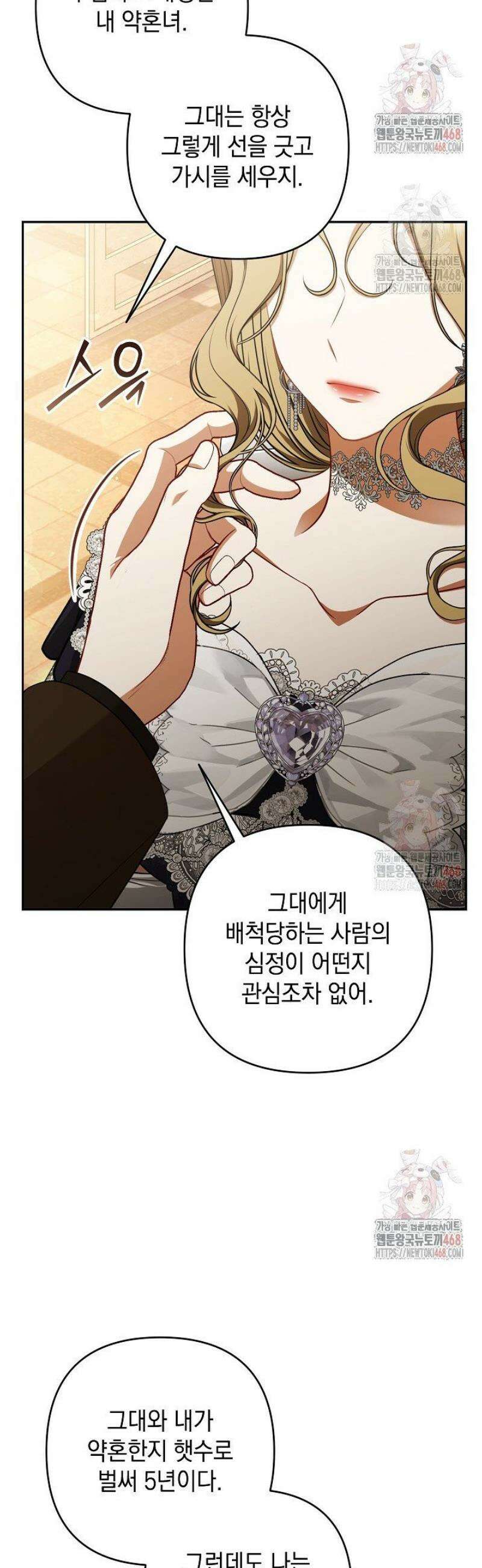 나는 한 편의 극을 보았다 28화 25