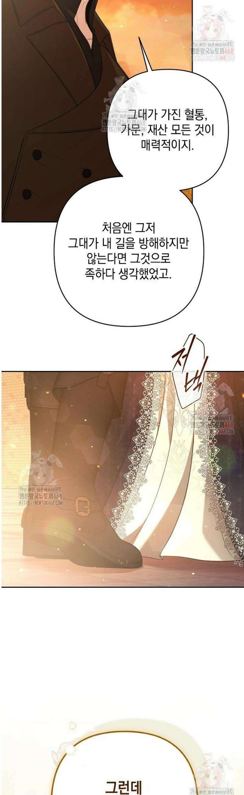 나는 한 편의 극을 보았다 28화 30