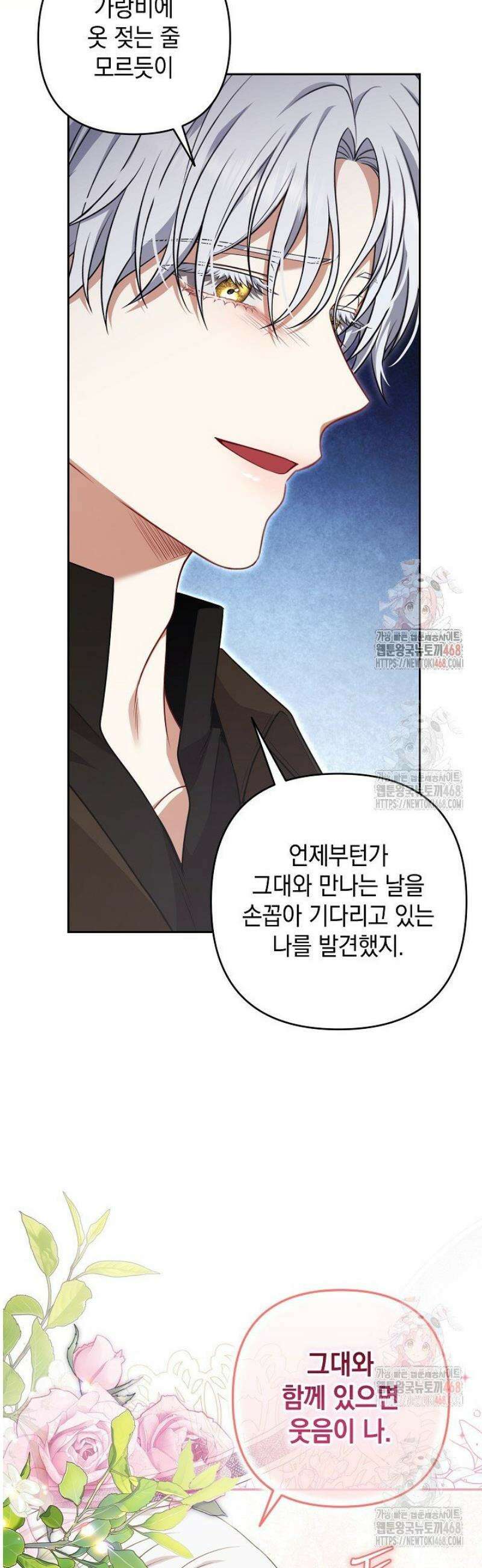 나는 한 편의 극을 보았다 28화 32