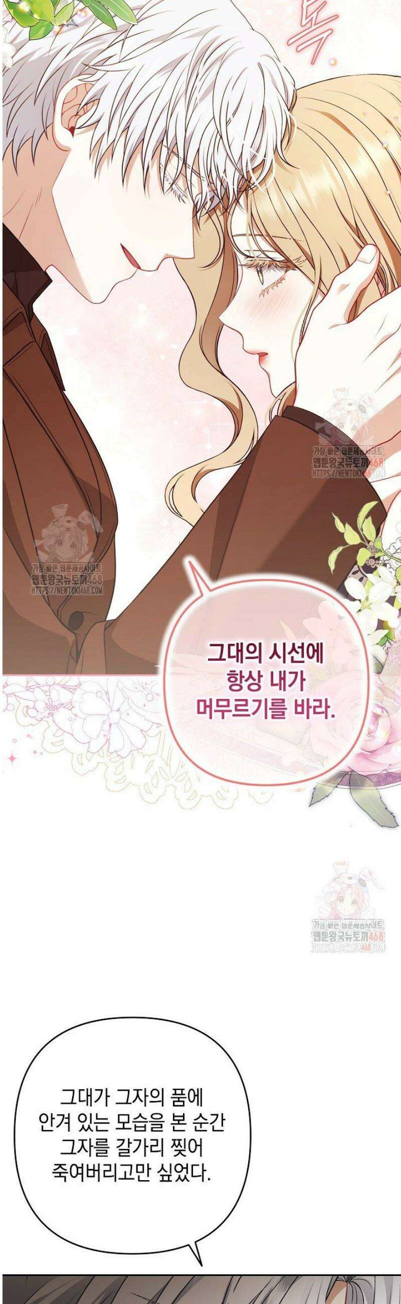 나는 한 편의 극을 보았다 28화 33