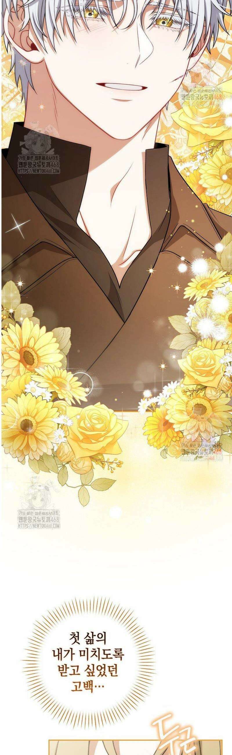 나는 한 편의 극을 보았다 28화 35