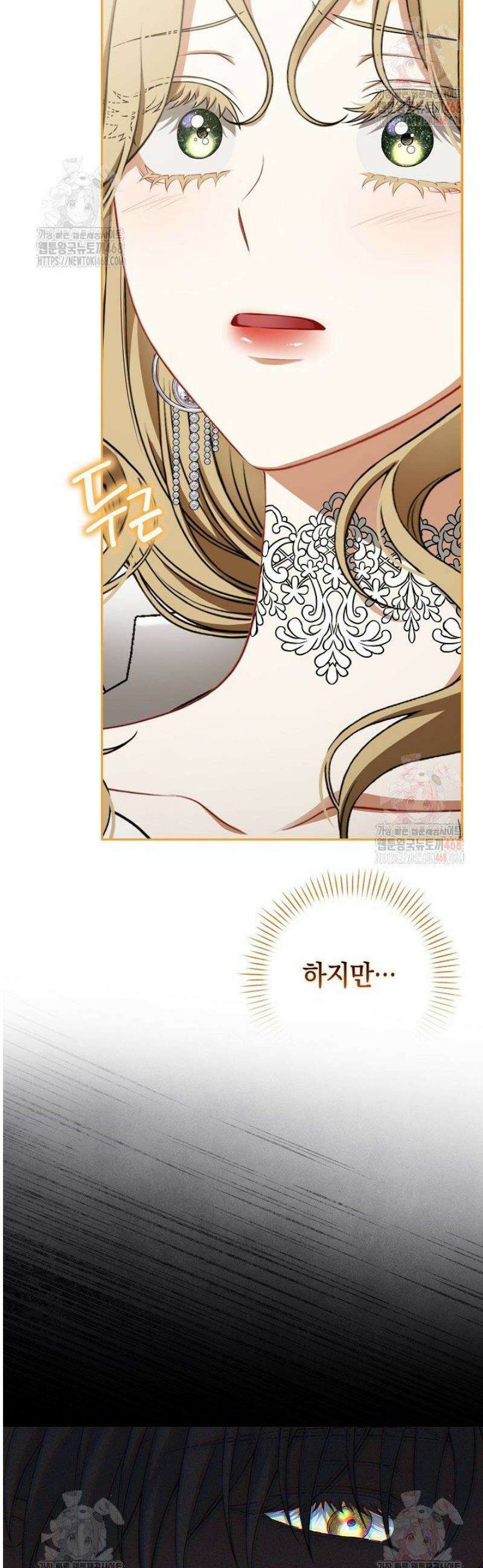 나는 한 편의 극을 보았다 28화 36