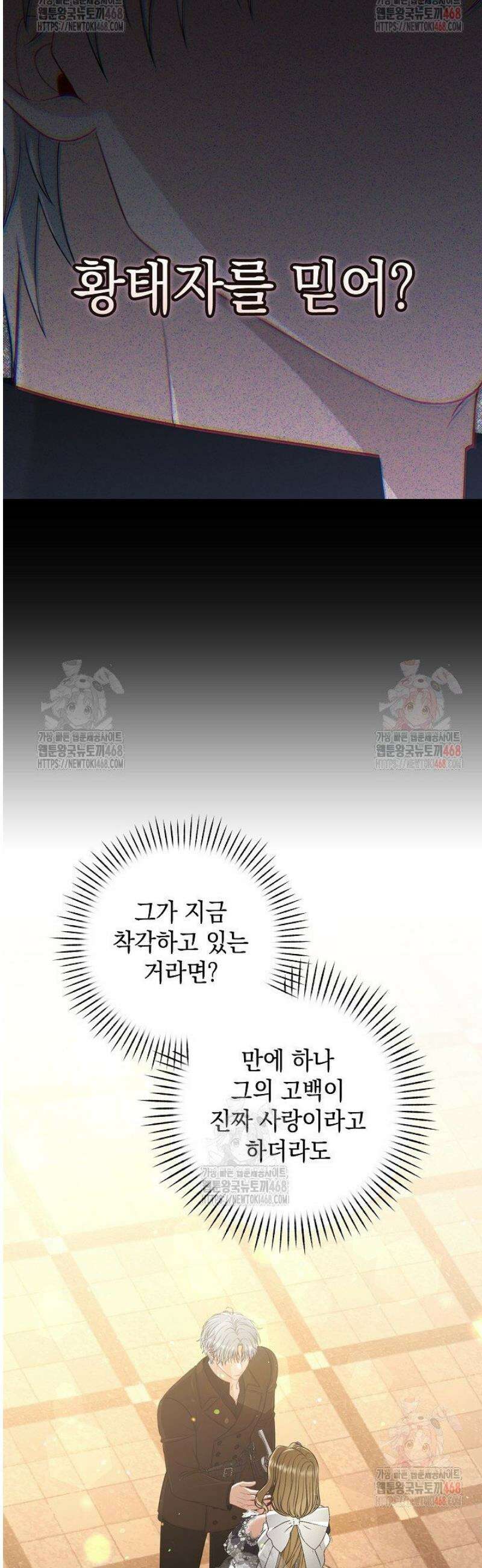 나는 한 편의 극을 보았다 28화 37