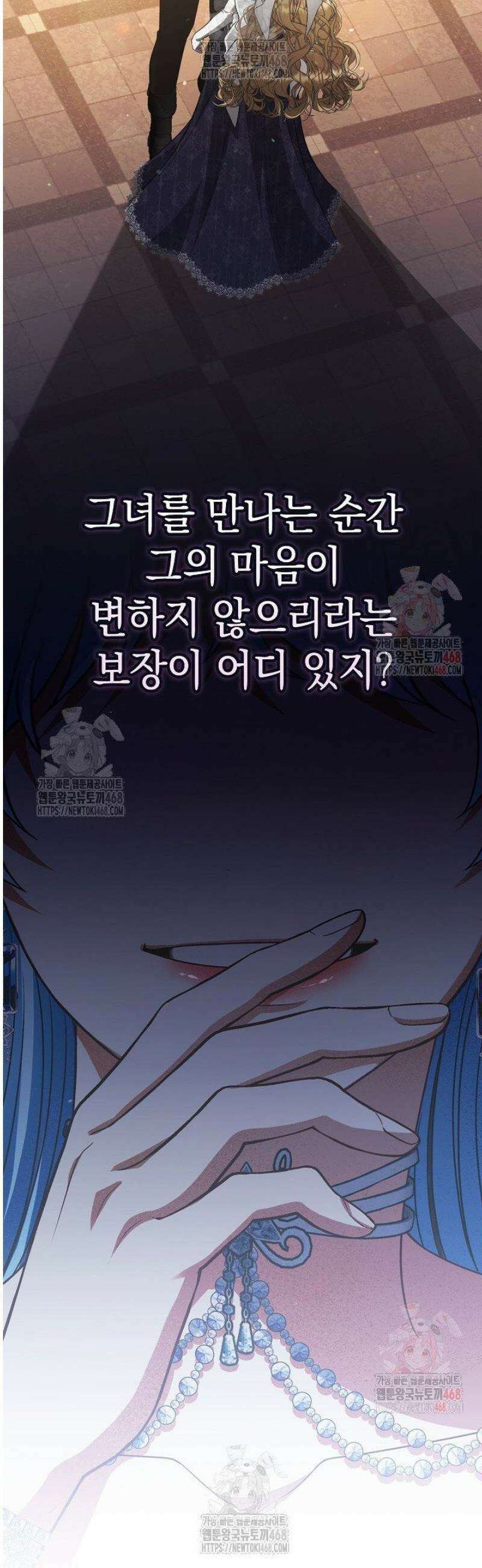 나는 한 편의 극을 보았다 28화 38