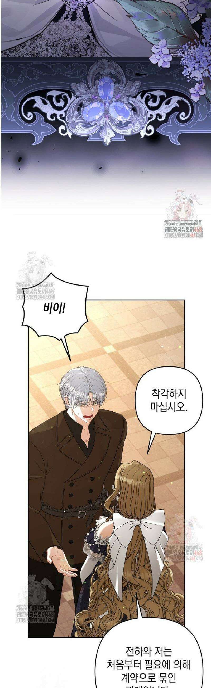 나는 한 편의 극을 보았다 28화 43