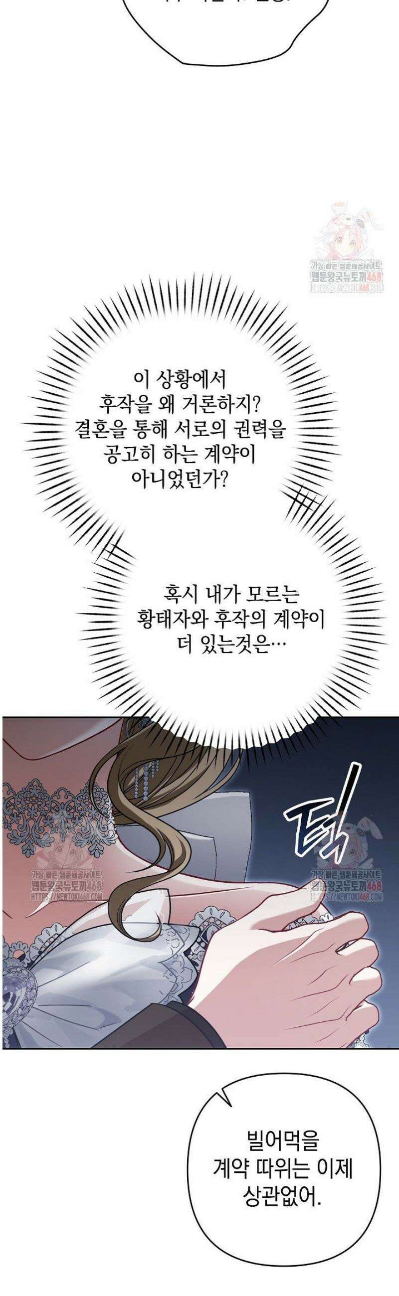 나는 한 편의 극을 보았다 28화 45