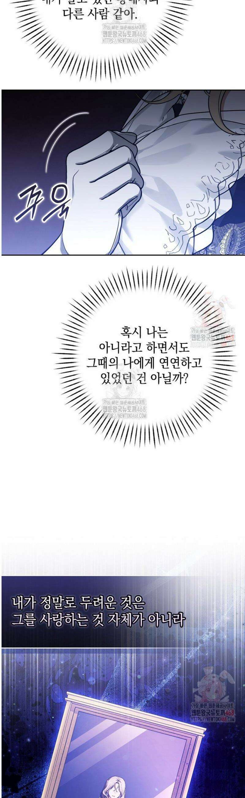 나는 한 편의 극을 보았다 28화 49