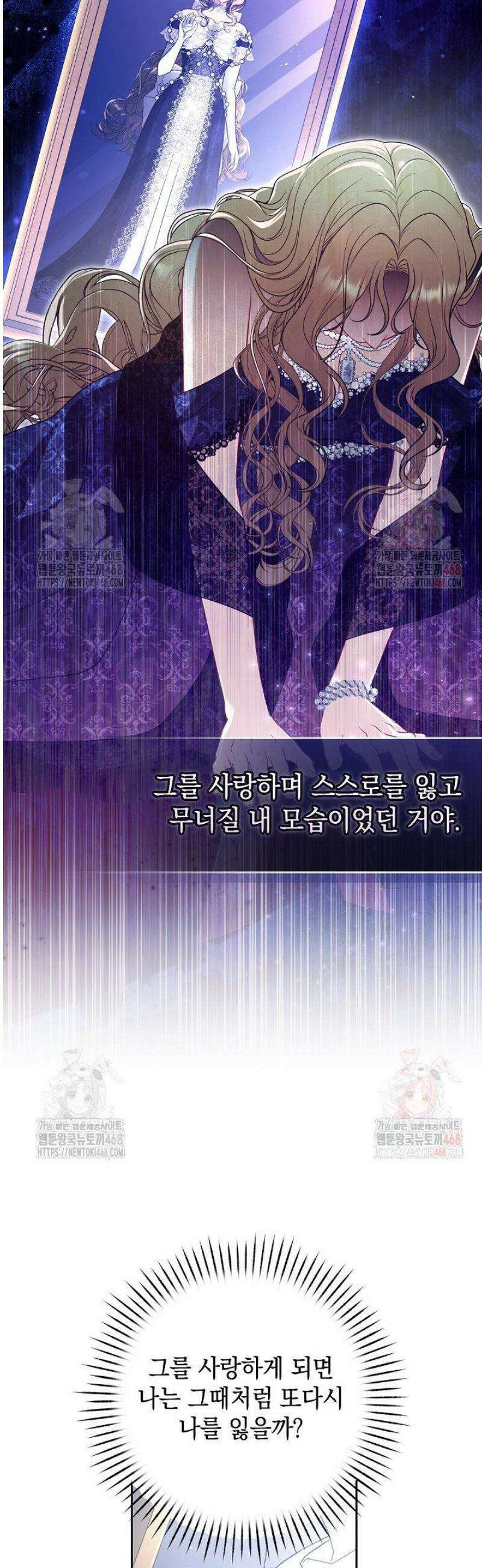 나는 한 편의 극을 보았다 28화 50