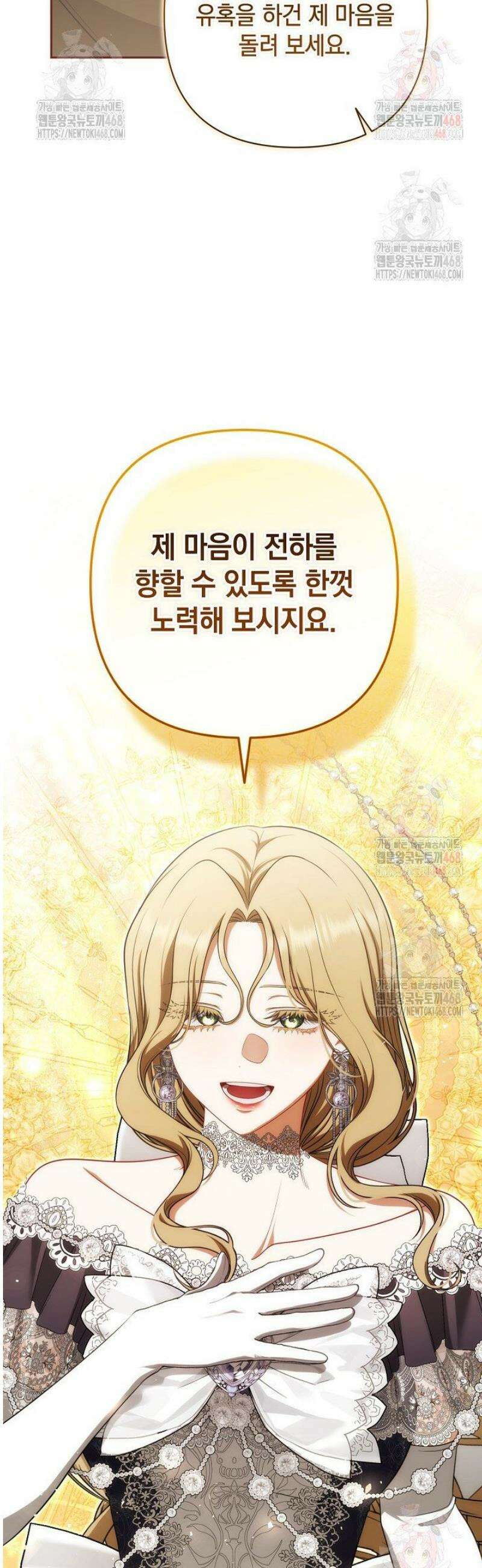 나는 한 편의 극을 보았다 28화 53
