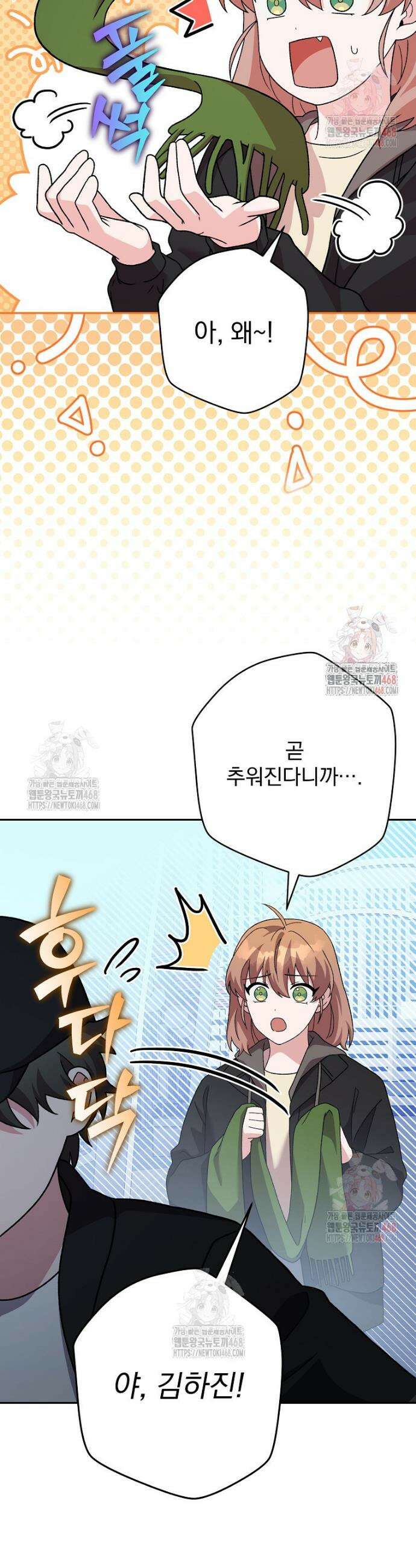 소설 속 엑스트라 129화 3
