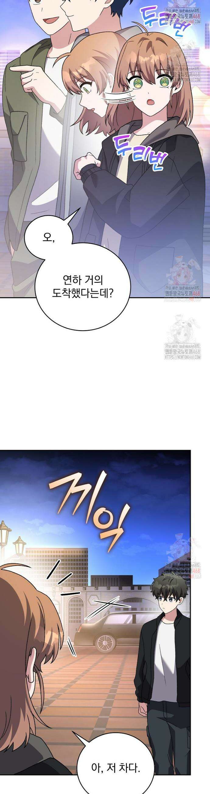 소설 속 엑스트라 129화 9