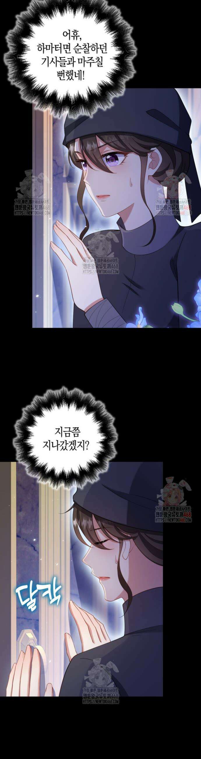 가시밭길을 꽃길로 바꾸는 법 89화 8