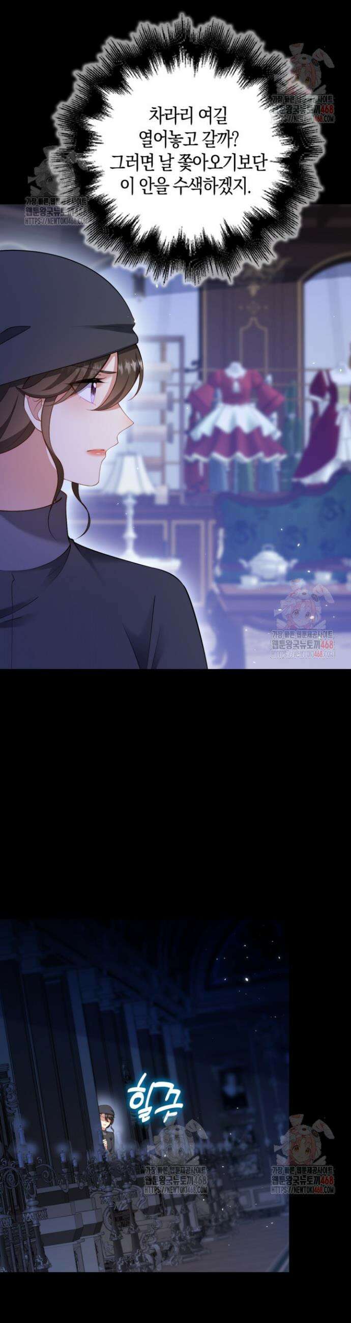 가시밭길을 꽃길로 바꾸는 법 89화 9