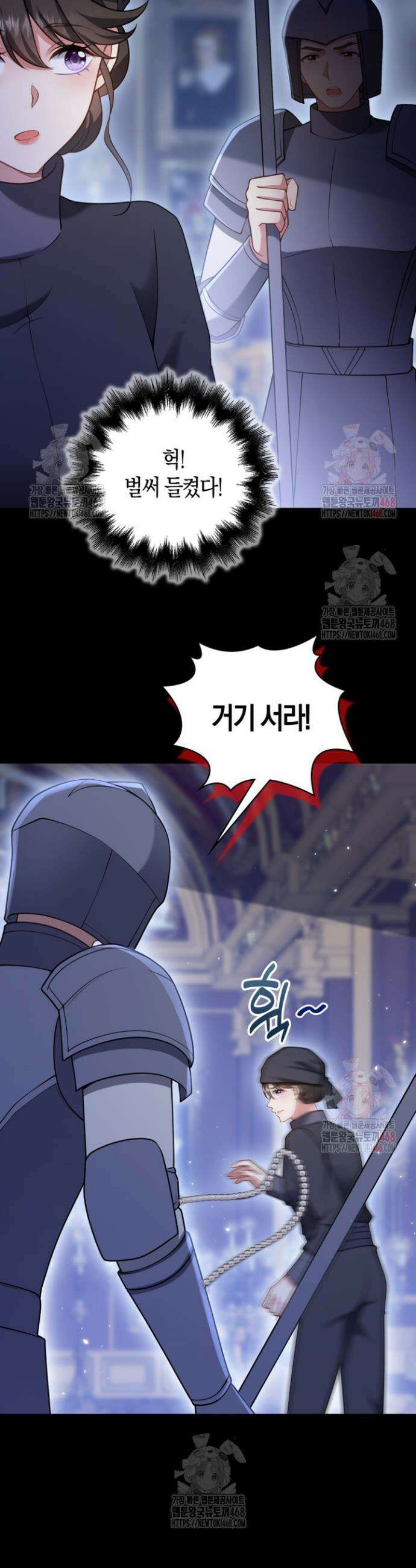 가시밭길을 꽃길로 바꾸는 법 89화 12