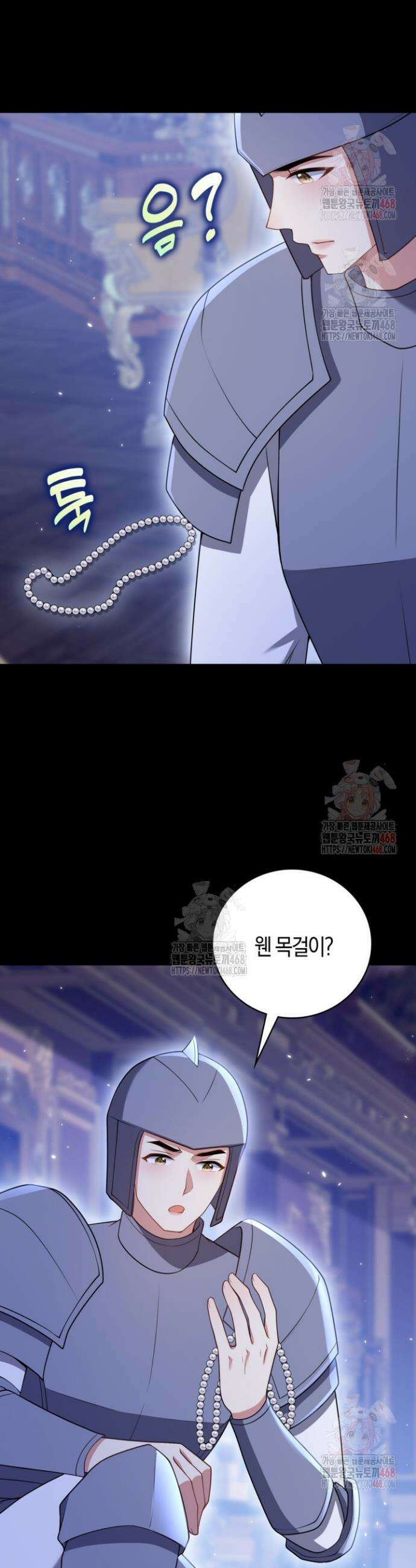 가시밭길을 꽃길로 바꾸는 법 89화 13