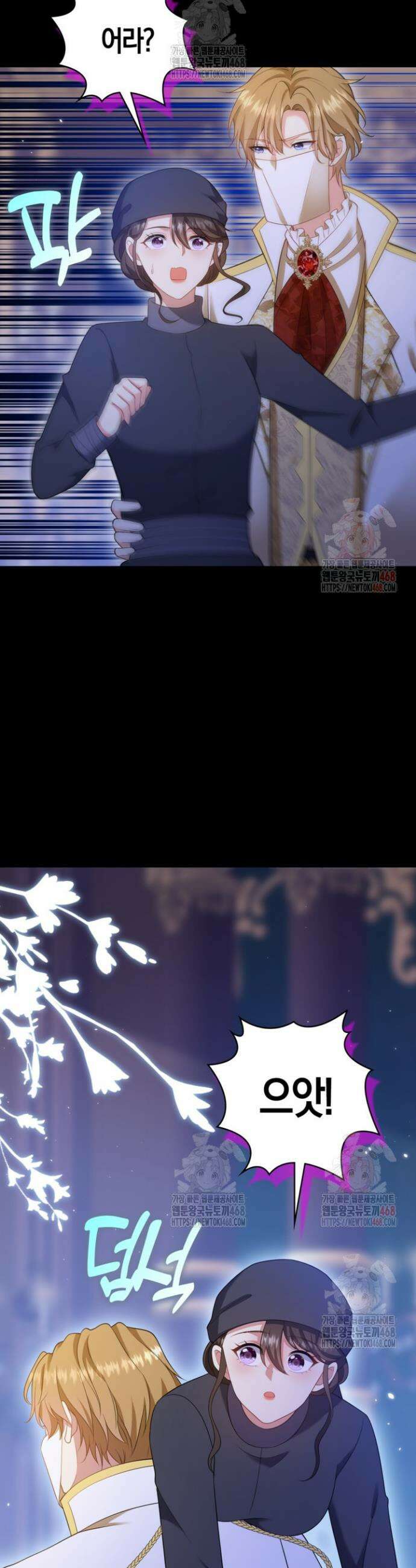 가시밭길을 꽃길로 바꾸는 법 89화 16
