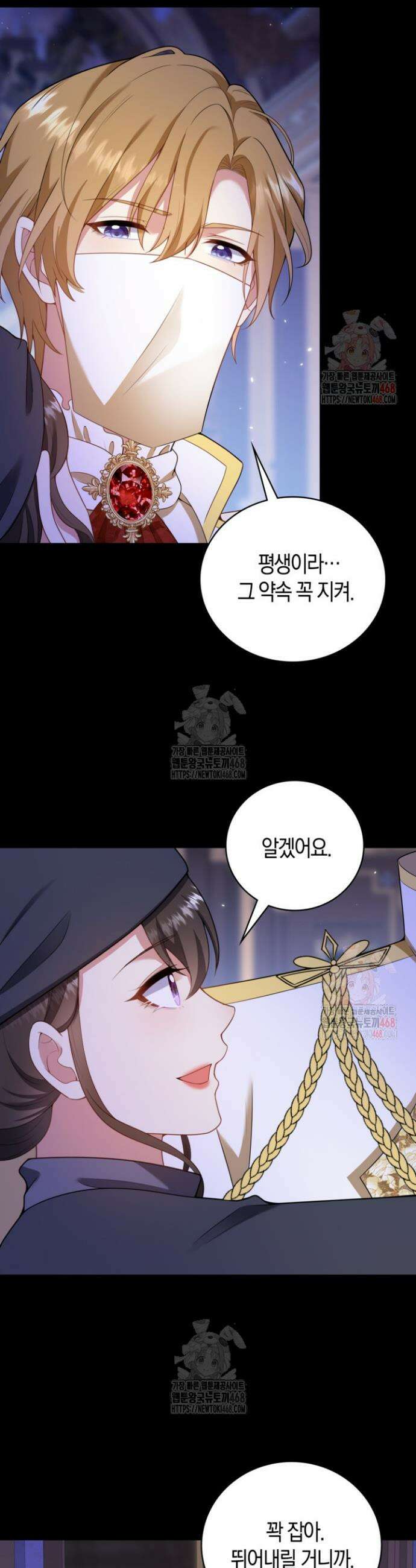 가시밭길을 꽃길로 바꾸는 법 89화 23