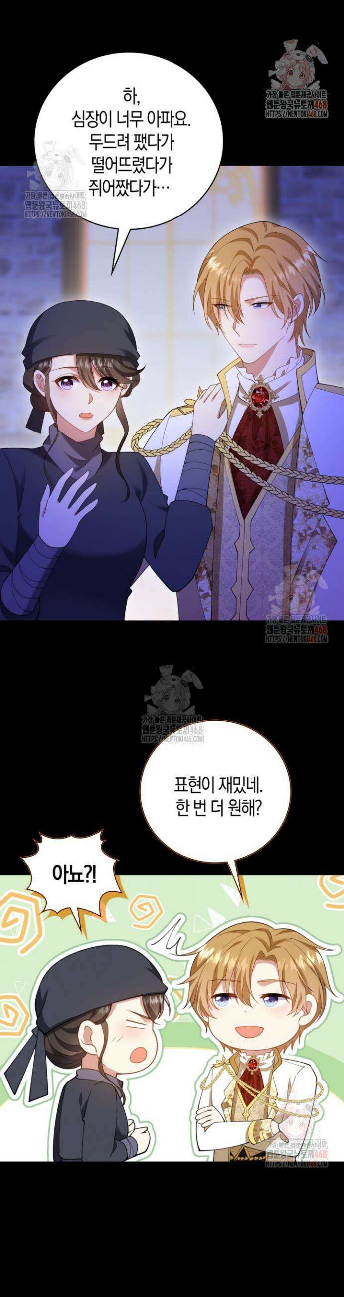 가시밭길을 꽃길로 바꾸는 법 89화 26