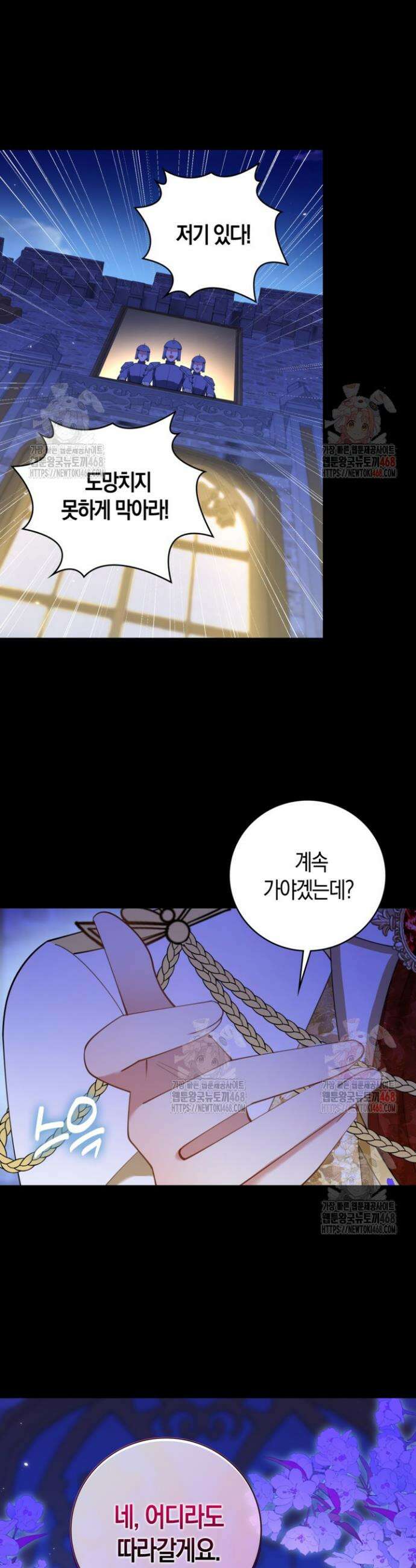 가시밭길을 꽃길로 바꾸는 법 89화 27