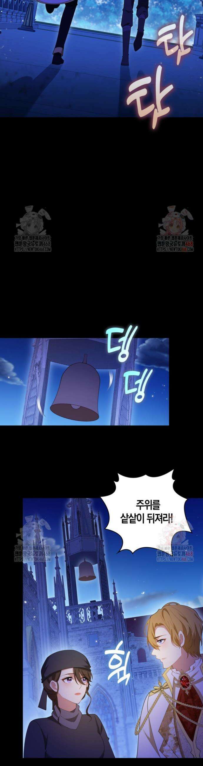 가시밭길을 꽃길로 바꾸는 법 89화 29