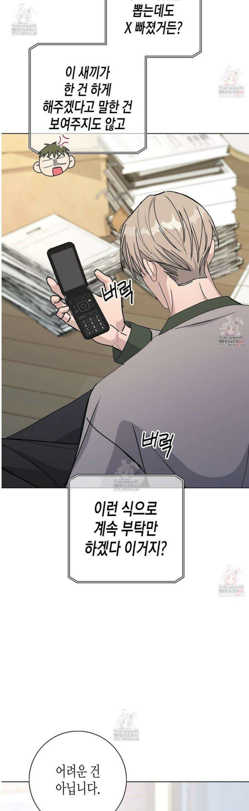 Blaze Out  56화 3