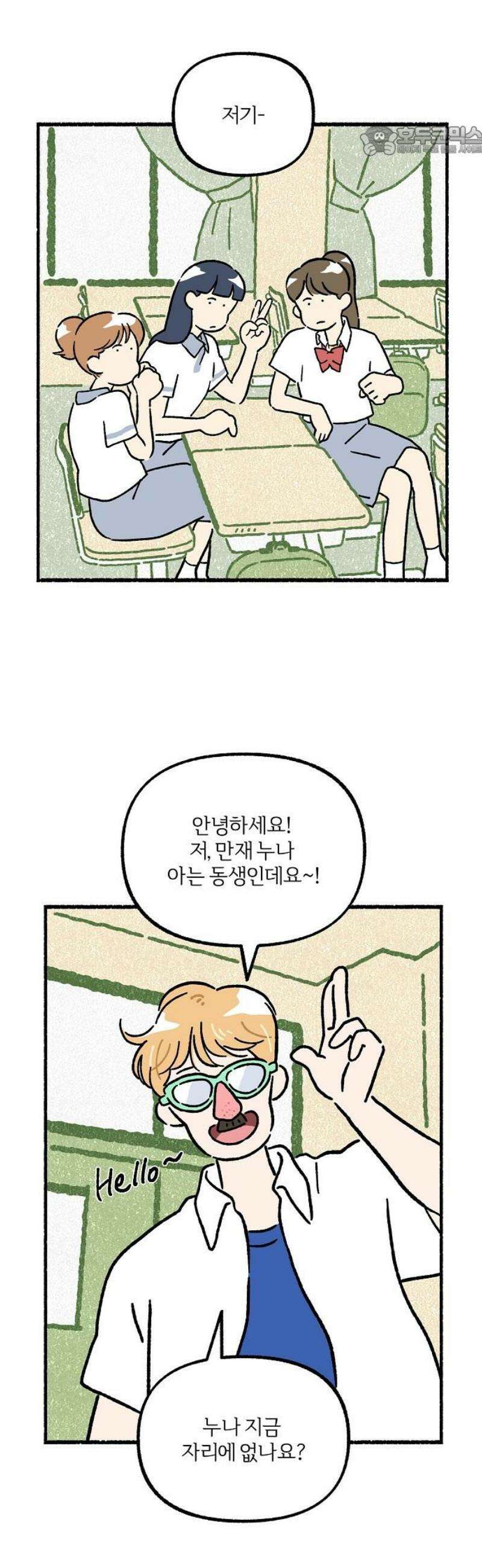 천재, 만재, 백재! 22화 프로젝트 만친만(3) 7