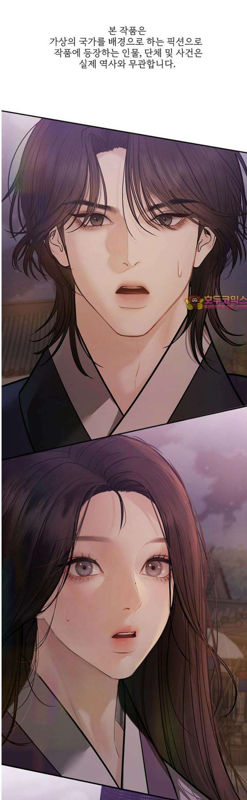 귀혼 30화 1