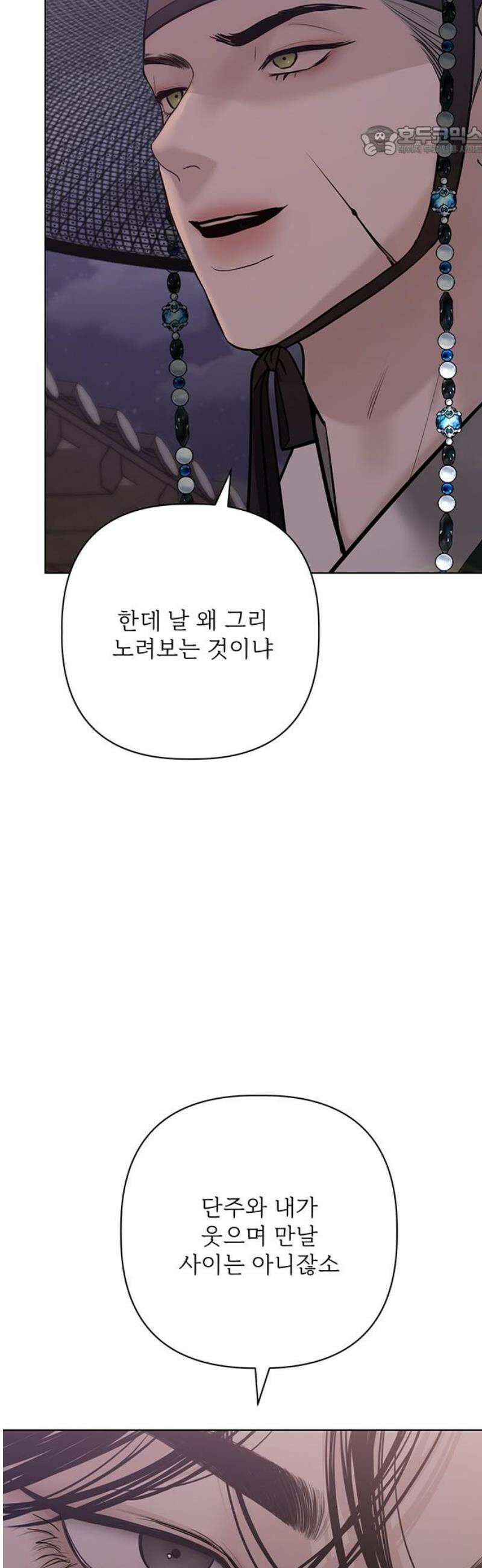 귀혼 30화 7