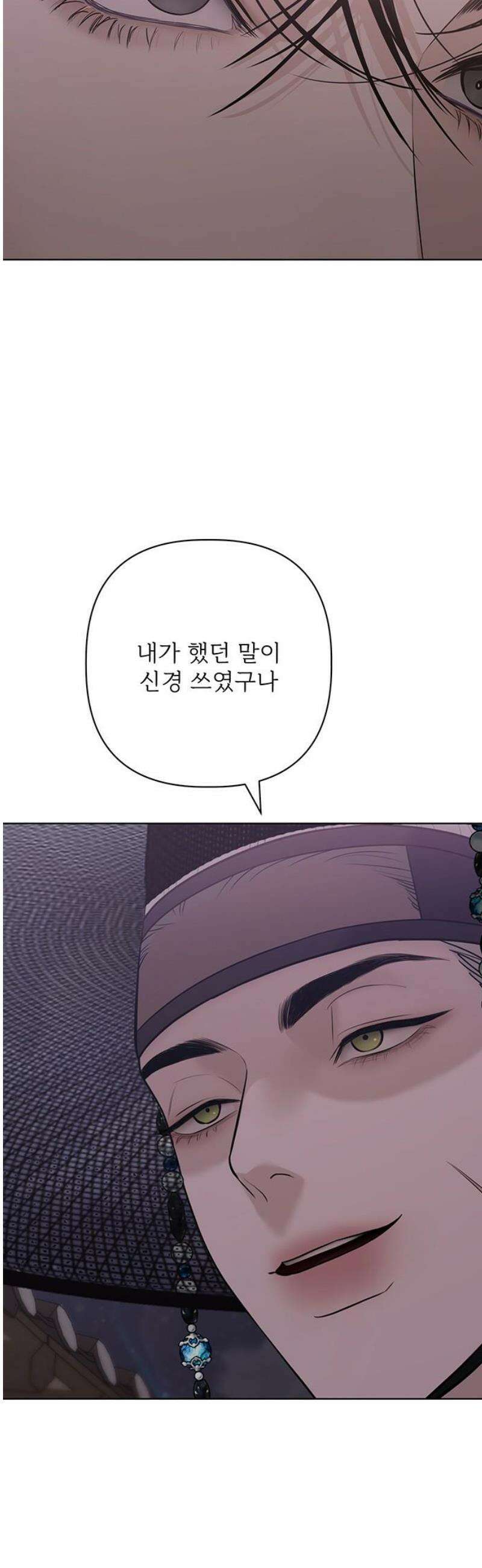 귀혼 30화 8