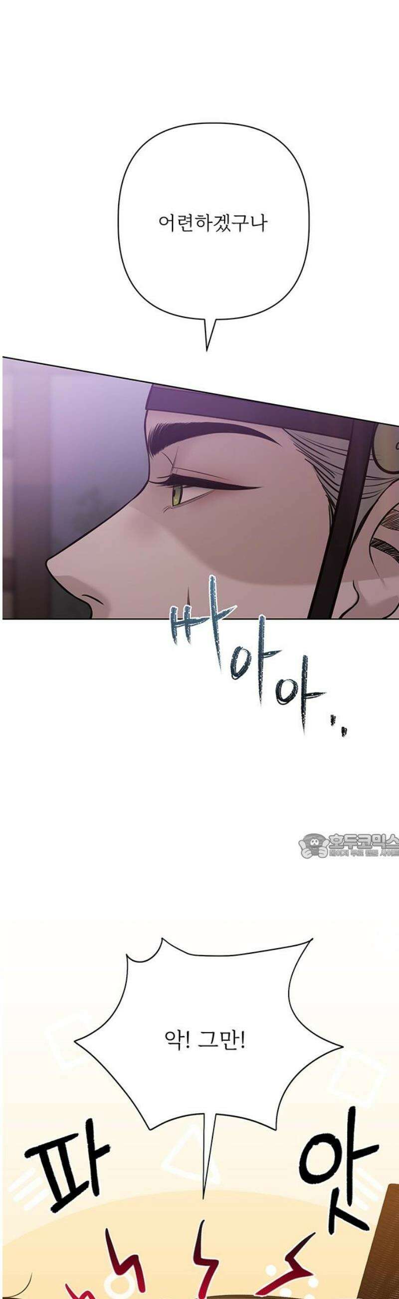 귀혼 30화 15