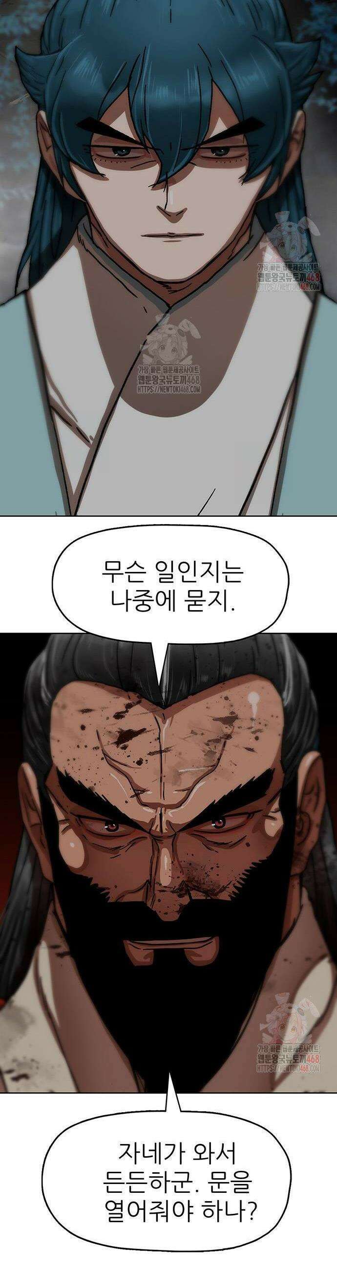 시리도록 불꽃처럼 32화 2