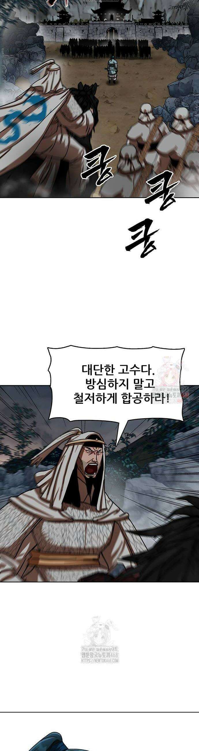 시리도록 불꽃처럼 32화 6