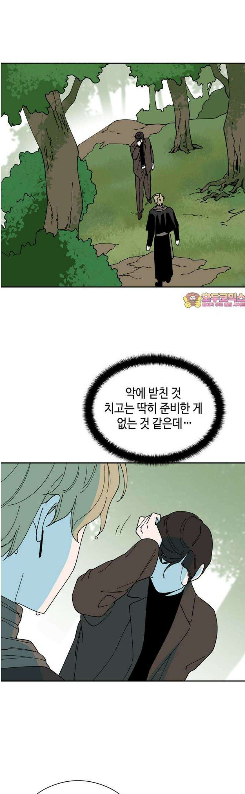 가공낙원 38화 1