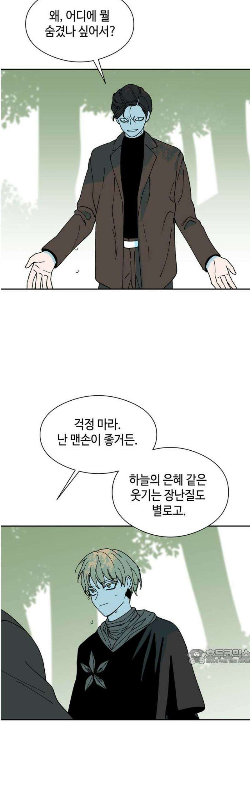 가공낙원 38화 2