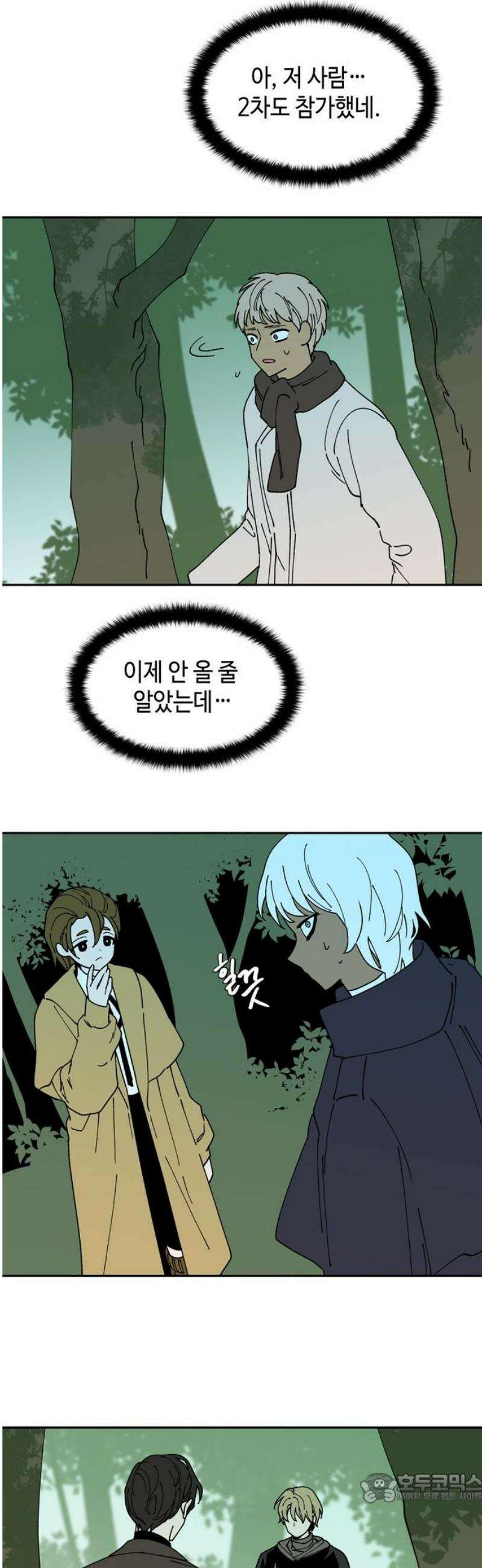 가공낙원 38화 4