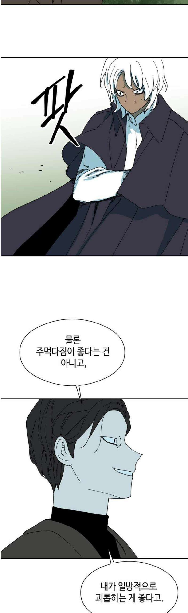 가공낙원 38화 6