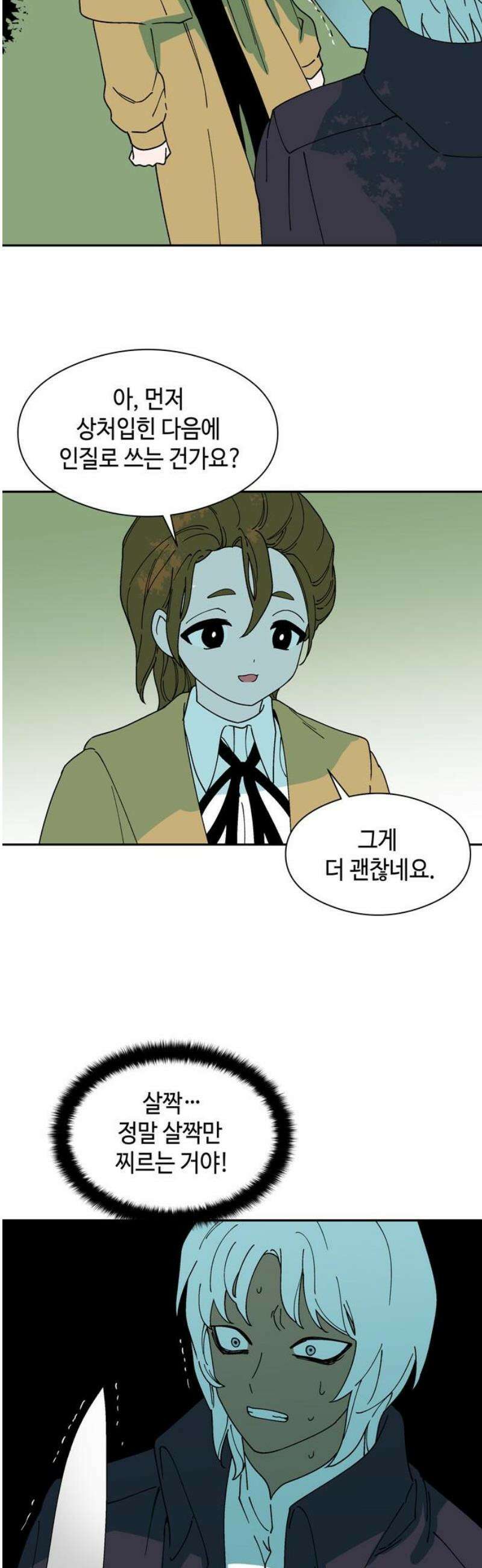 가공낙원 38화 8